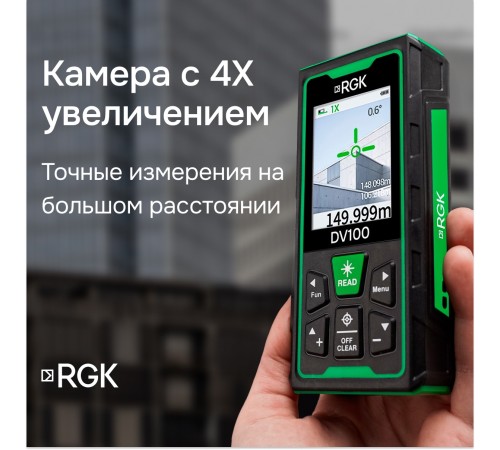 Лазерный дальномер с видоискателем RGK DV100 с калибровкой