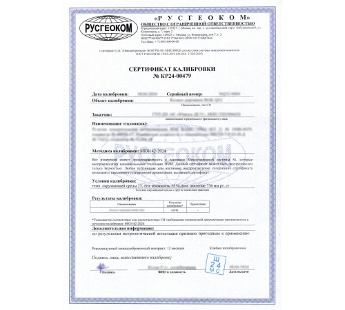 Лазерный дальномер AMO DIST 100G с калибровкой Лазерный дальномер AMO DIST 100G с калибровкой