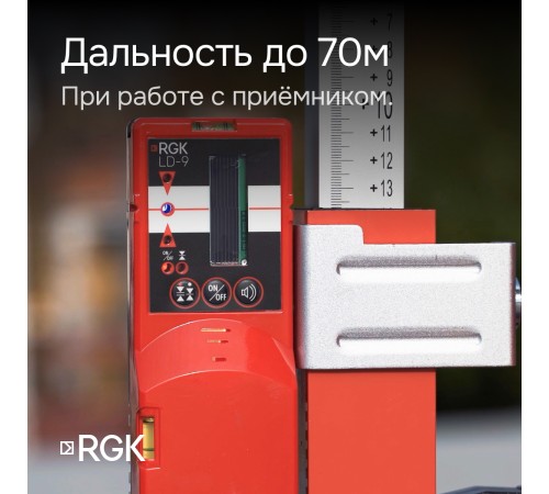 Комплект лазерного уровня RGK PR-4D Green и рулетка AMO R303 Комплект лазерного уровня RGK PR-4D Green и рулетка AMO R303