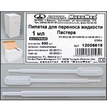 Пипетка для переноса жидкости (Пастера) 1 мл. н/стер.,уп.500 шт.,FL medical