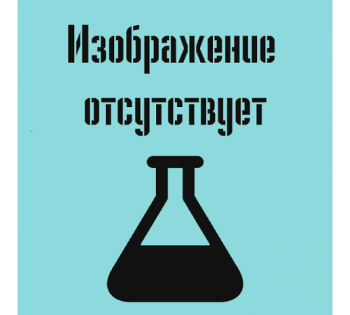 Пипетка д/опр.гранулометрического состава графита